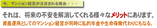 将来の不安を解消してくれる様々なメリット